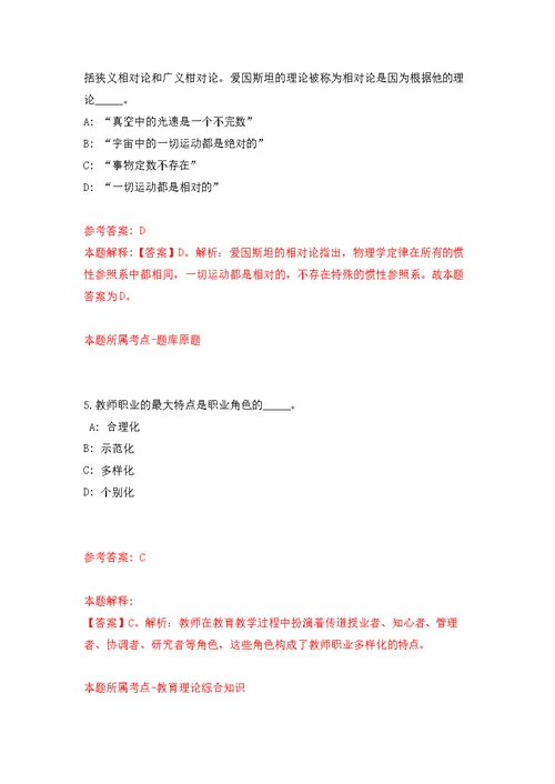 2021年山东德州临邑县事业单位“人才回引计划”公开练习模拟卷（第7次）