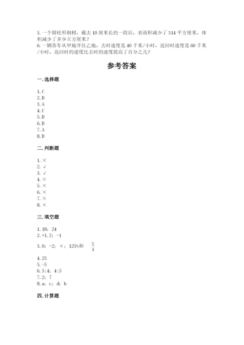 北京版六年级下册数学期末测试卷【考试直接用】.docx