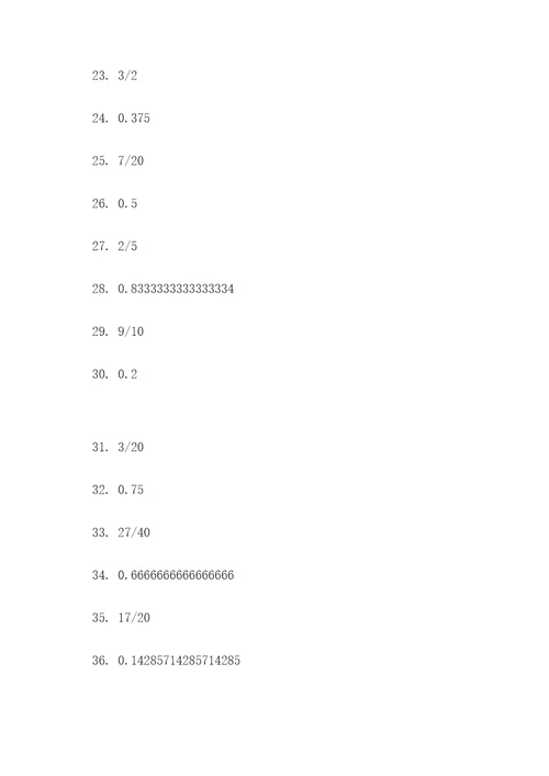 分数与小数互化的口算题