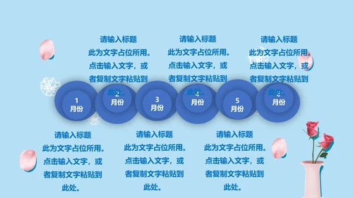 你好四月个人月度工作总结通用PPT模板