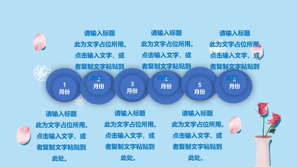 你好四月个人月度工作总结通用PPT模板