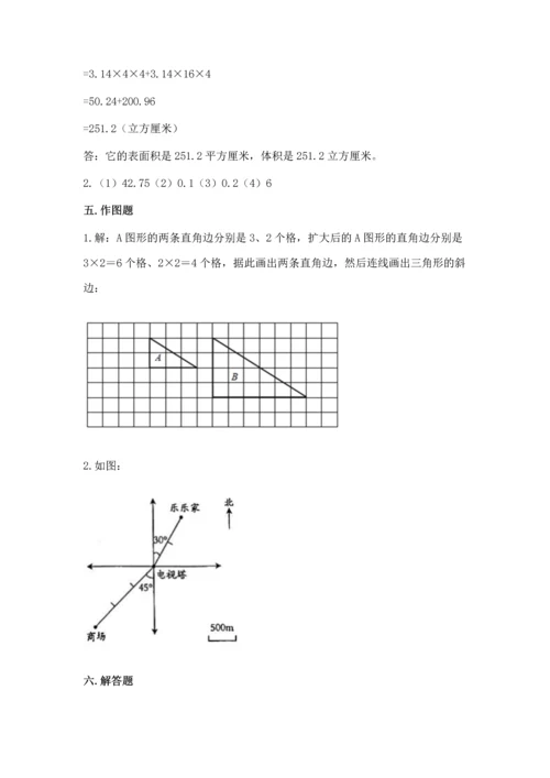 人教版六年级下册数学期末测试卷（b卷）word版.docx