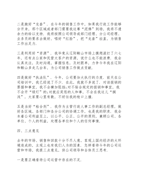 初中期中表彰大会优秀家长发言稿范文3篇.docx