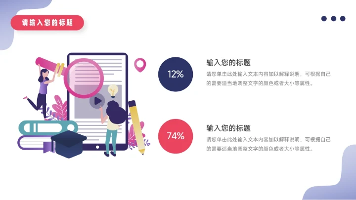 红蓝简约时尚插画销售数据分析PPT模板