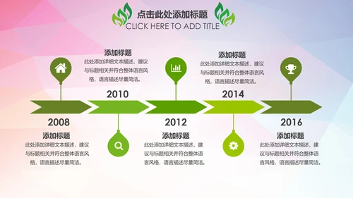 绿色环保低碳节能公益宣传PPT动态模板