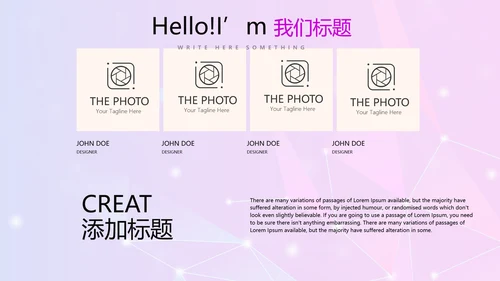 紫色公司产品介绍展示宣传通用PPT动态模板