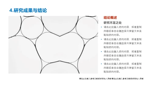 浅白极简学术答辩PPT模板