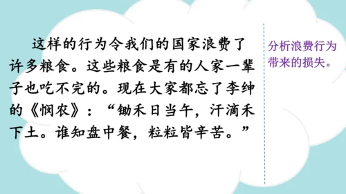 统编版-2024-2025学年三年级语文上册同步习作：我有一个想法  精品课件