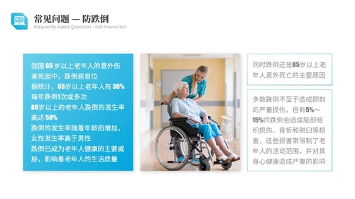 蓝色实拍风老年人健康管理PPT模板