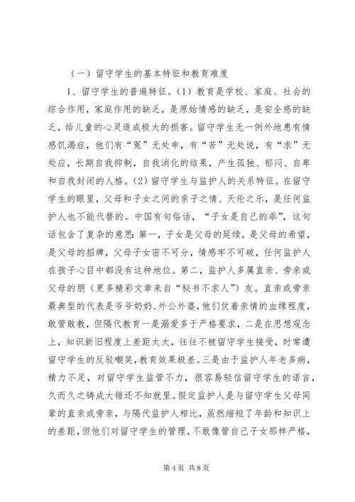 县委常委宣传部长在市教育系统关工委协作会上的讲话 (5).docx