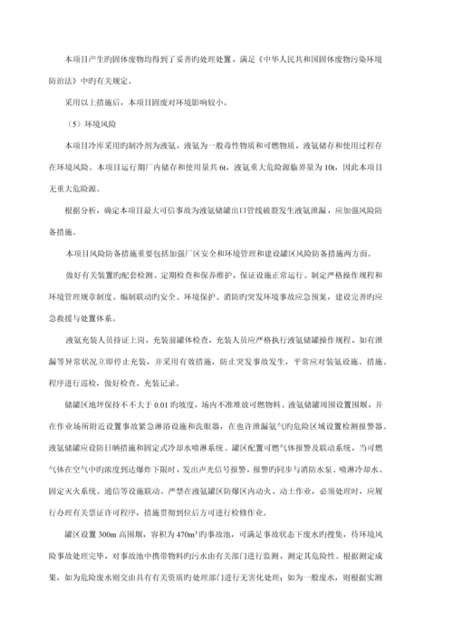 沈阳市环保局苏家屯分局拟对沈阳耘垦牧业有限公司扩建项目.docx