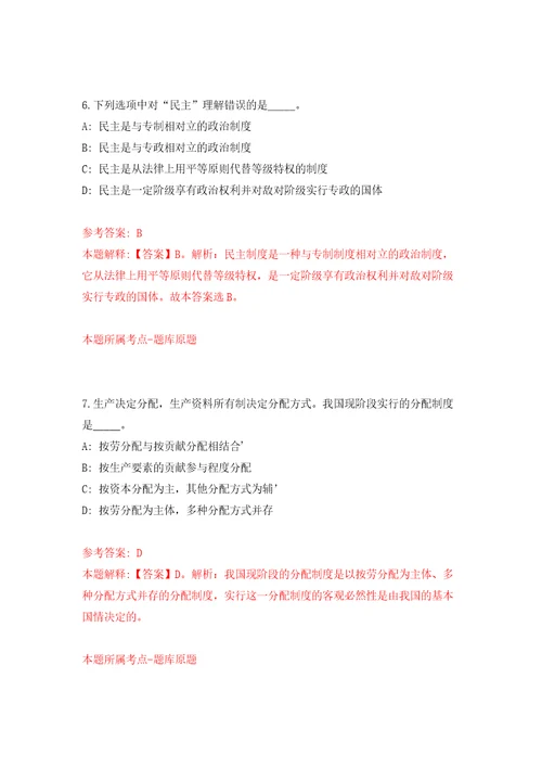 江西农业大学教学岗招聘硕士同步测试模拟卷含答案9