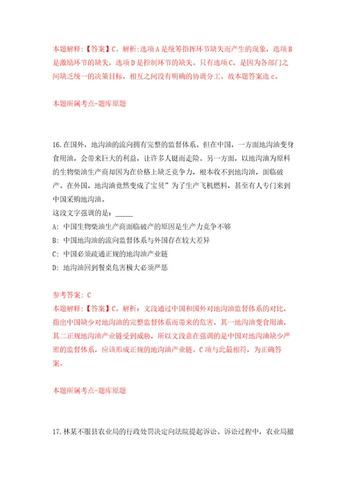 2021年12月广东湛江市商务局招考聘用后勤服务人员押题训练卷第4版