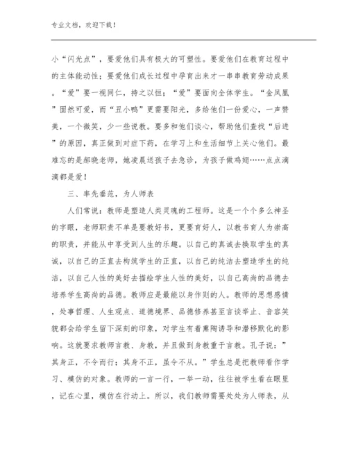 优秀教师顶岗实习心得优选例文20篇文档汇编.docx