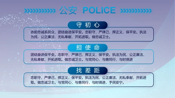 公安警察年终工作总结汇报PPT