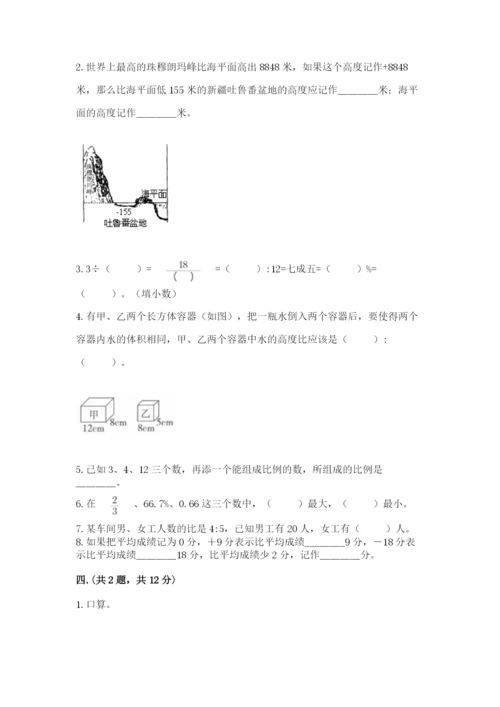 杭州文澜中学小升初数学试卷及一套参考答案.docx