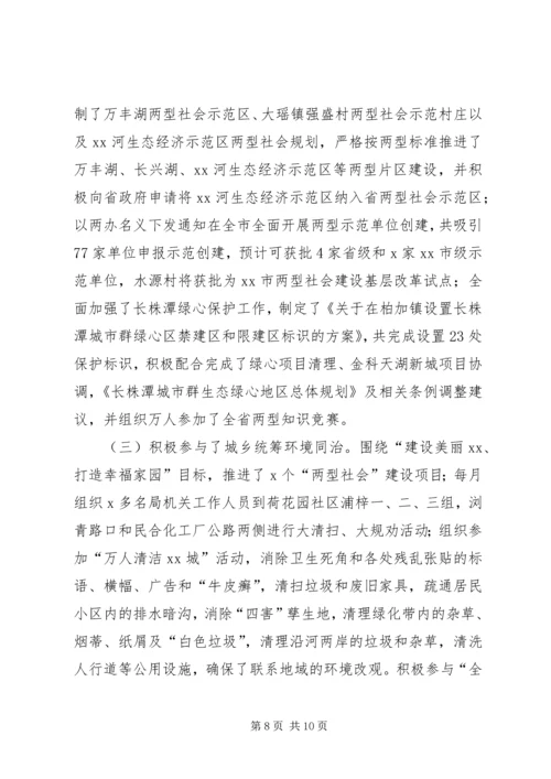 发展和改革局XX年工作汇报.docx