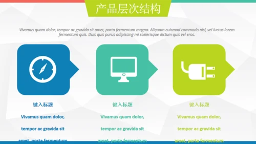 欧美低面商务汇报通用PPT模板