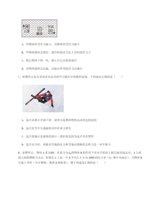 小卷练透广东深圳市高级中学物理八年级下册期末考试专项训练练习题（含答案详解）.docx