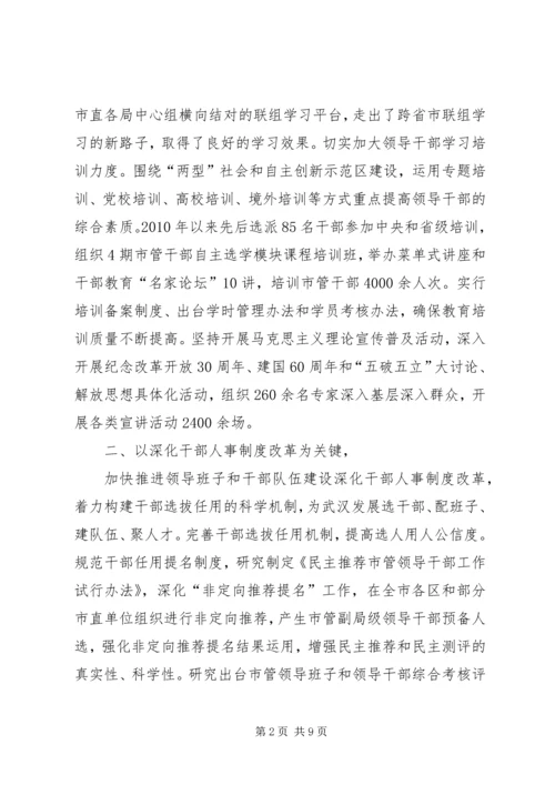 突出特色强党建 (2).docx