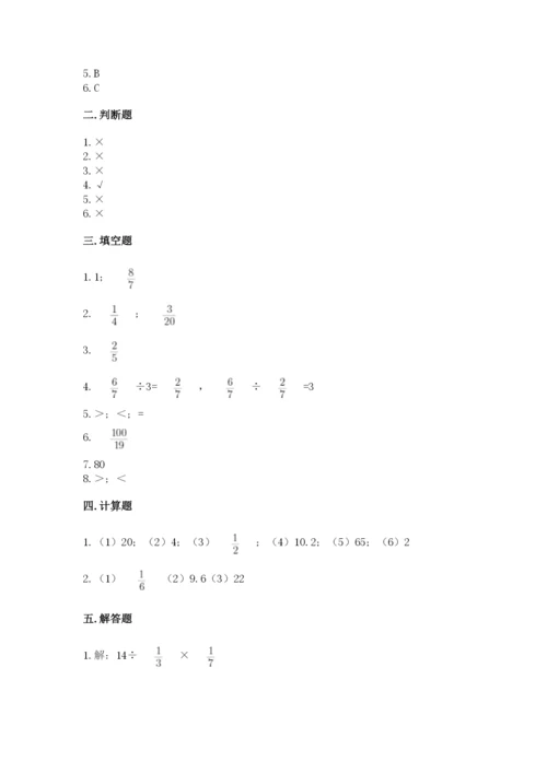 冀教版五年级下册数学第六单元 分数除法 测试卷含完整答案（必刷）.docx