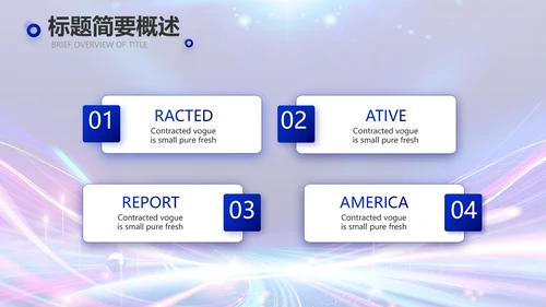 蓝色超级演说家演讲讲座动态PPT