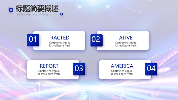 蓝色超级演说家演讲讲座动态PPT