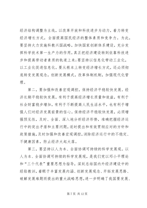 怎样营造党内不同意见平等讨论的环境.docx