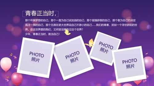 唯美生日快乐生日派对纪念册相册PPT