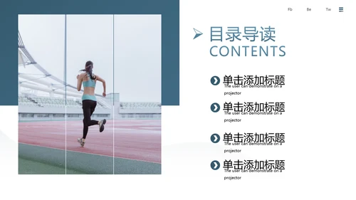 跑步体育运动马拉松全民健身运动会PPT