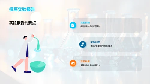 初中科学实验探究