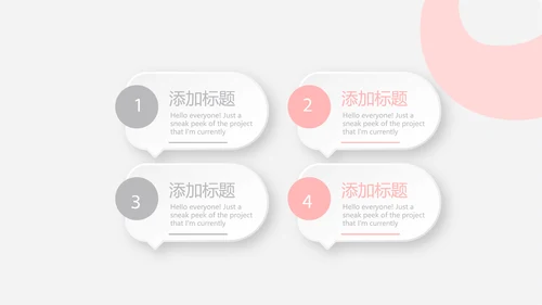 公司产品介绍展示宣传通用PPT动态模板