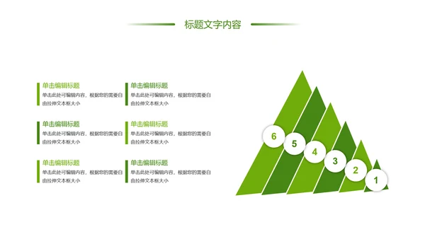 绿色唯美乡村旅游美丽乡村新农村建设PPT模板
