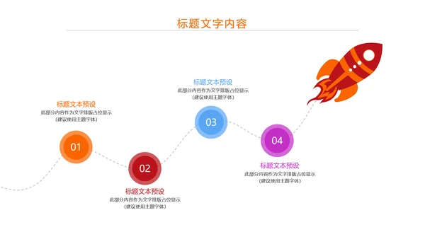 炫彩中国共青团五四青年节PPT模板