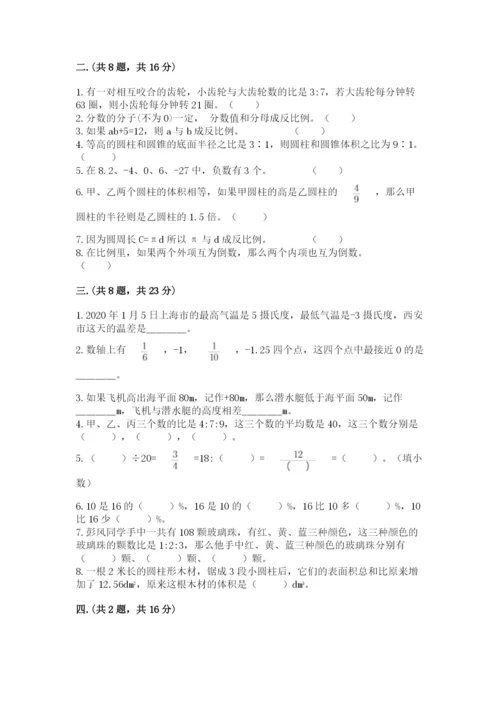 最新版贵州省贵阳市小升初数学试卷精品（满分必刷）.docx