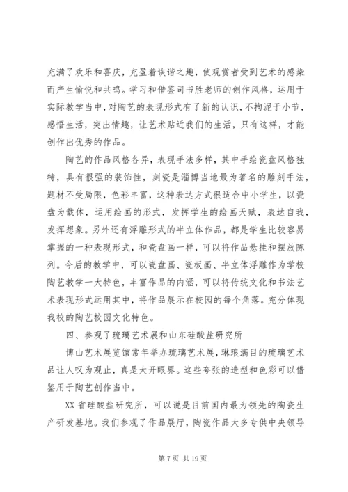 淄博三幼参观学习心得体会.docx