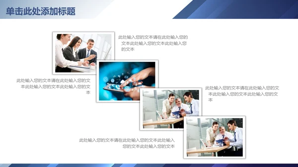蓝色渐变立体质感商务通用PPT模板