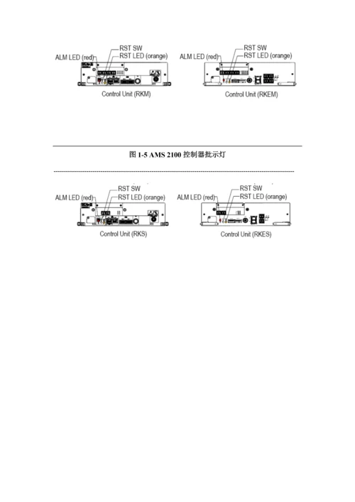 HDSAMS用户维护及操作标准手册.docx