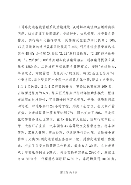 冮瑞书记：以“下基层、进万家”活动为载体推进社会管理创新 (3).docx