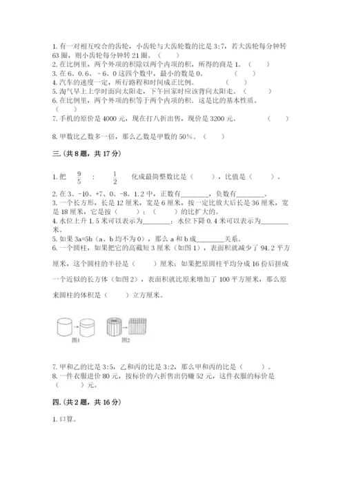 小学毕业班数学检测题含完整答案【历年真题】.docx