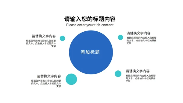 科技风产品发布会演示PPT模板