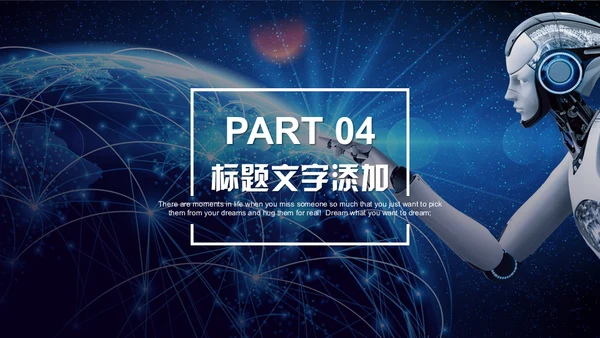 人工智能机器人科技世界产品宣传通用PPT模板