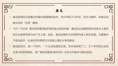 鲁迅PPT模板