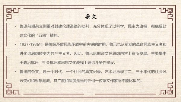 鲁迅PPT模板