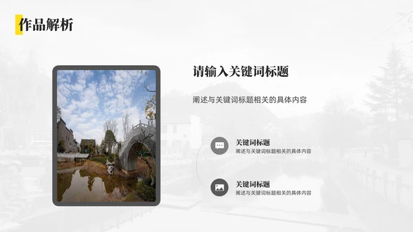 简约摄影师作品集通用PPT模板