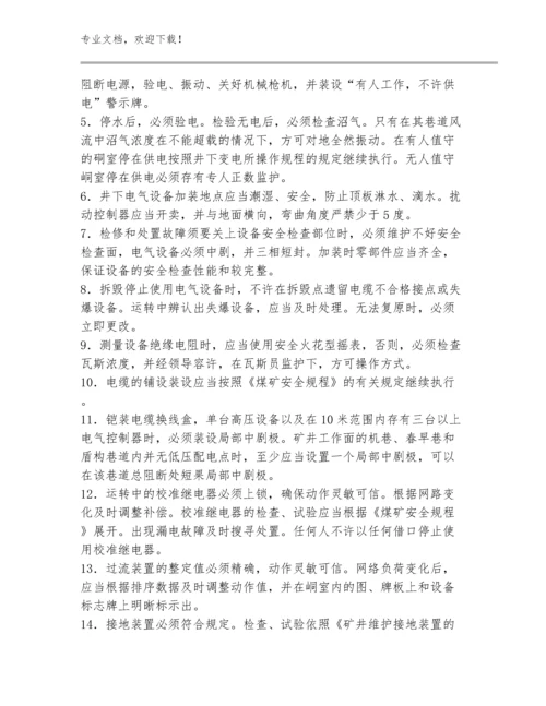 专、兼职教师安全生产岗位责任制规范大合集.docx