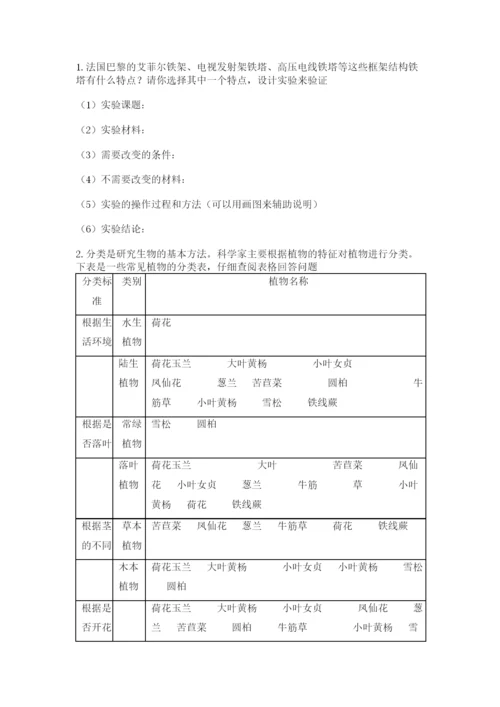 教科版科学六年级下册期末测试卷带答案（实用）.docx