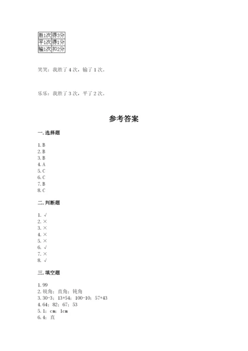 小学数学试卷二年级上册期中测试卷精品【考点梳理】.docx