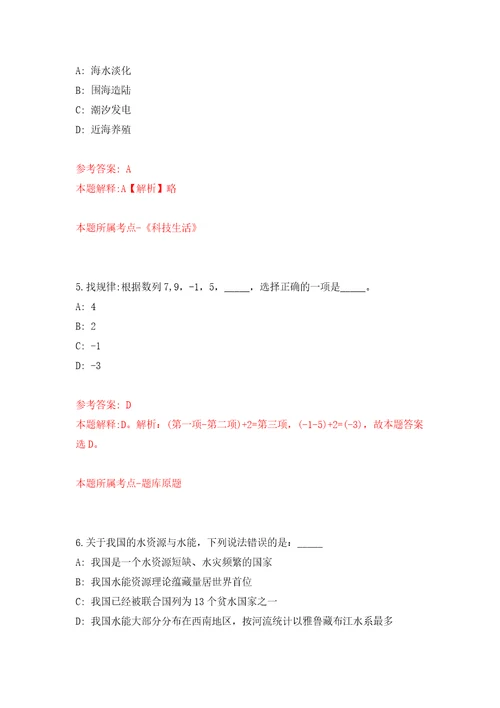 2022年江西宜春市人民医院高层次人才招考聘用98人模拟试卷附答案解析2