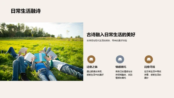 诗词之韵历史之声